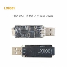 LX0001 -  절연 UART 통신용 기본 Base Device